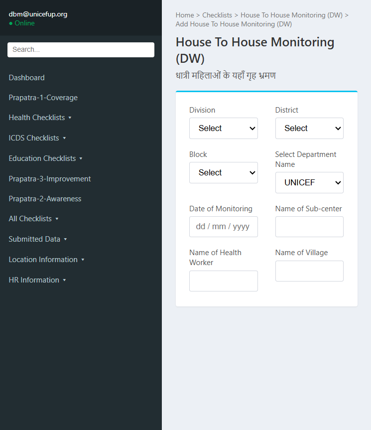House-to-house monitoring capture form